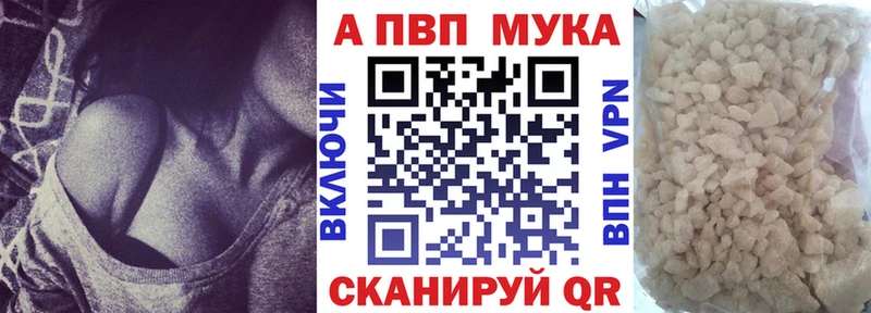 Купить закладки  Красный Холм  А ПВП Соль 