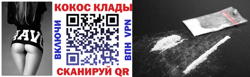 Купить  Красный Холм  КОКАИН VHQ 