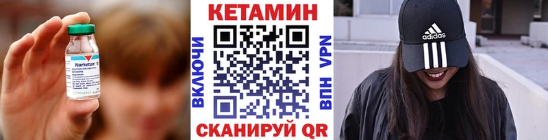 Купить  Красный Холм  Кетамин VHQ 