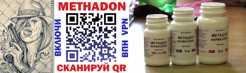 Купить закладки  Красный Холм  МЕТАДОН VHQ 